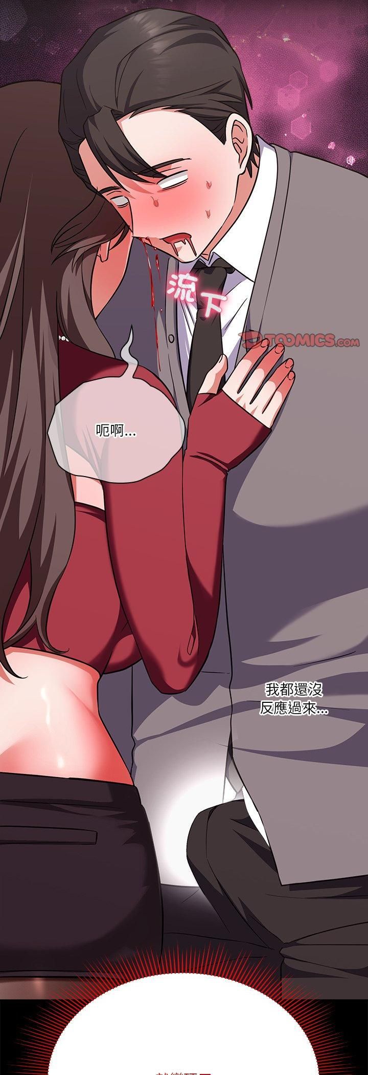 扑通扑通终极密码第14話