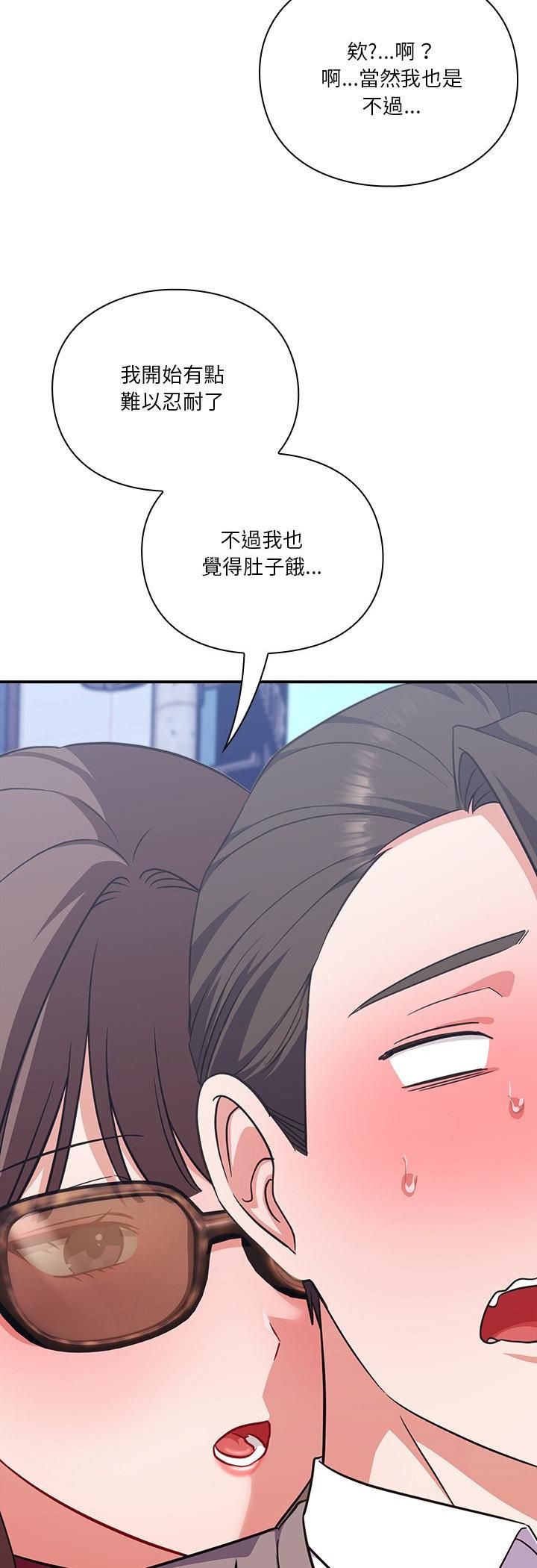 扑通扑通终极密码第14話