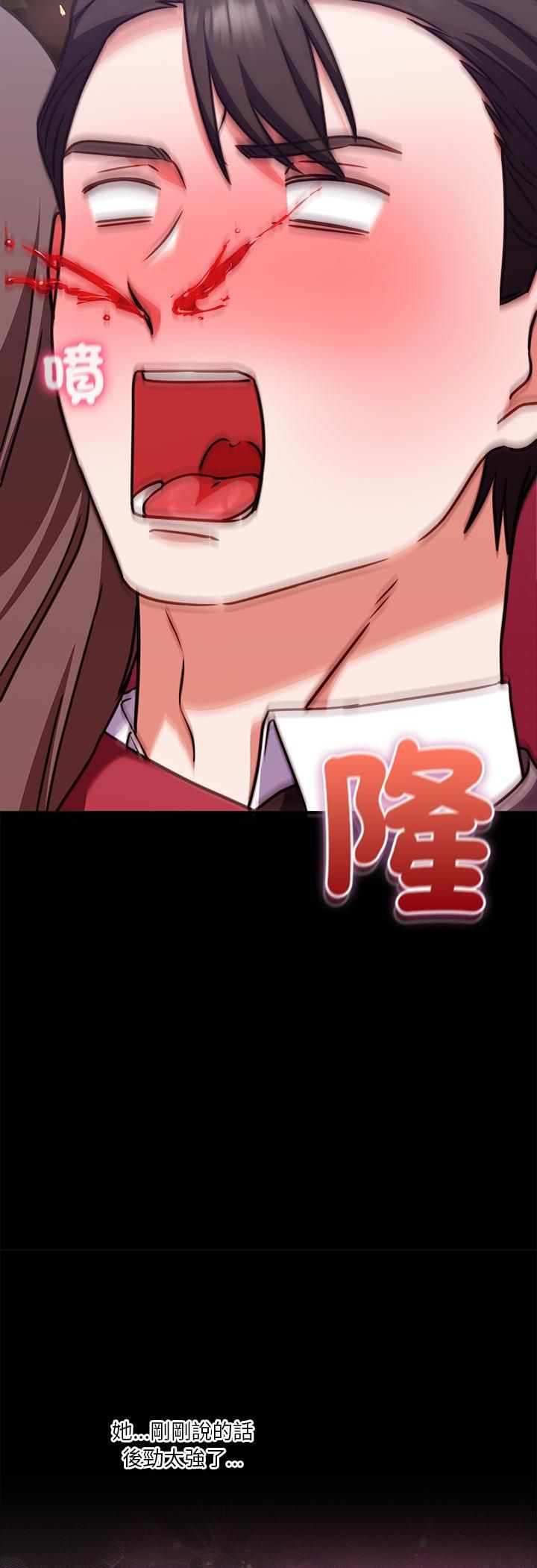 扑通扑通终极密码第14話