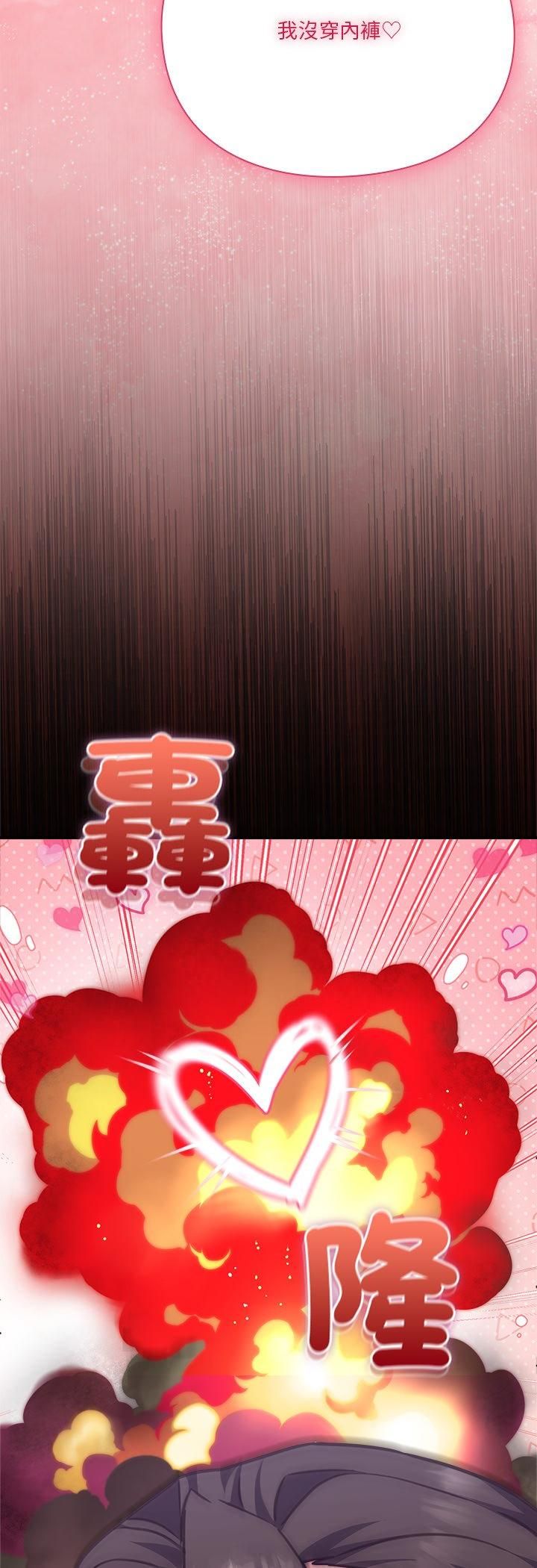 扑通扑通终极密码第14話