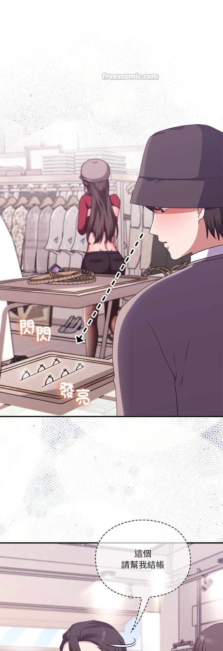 扑通扑通终极密码第14話