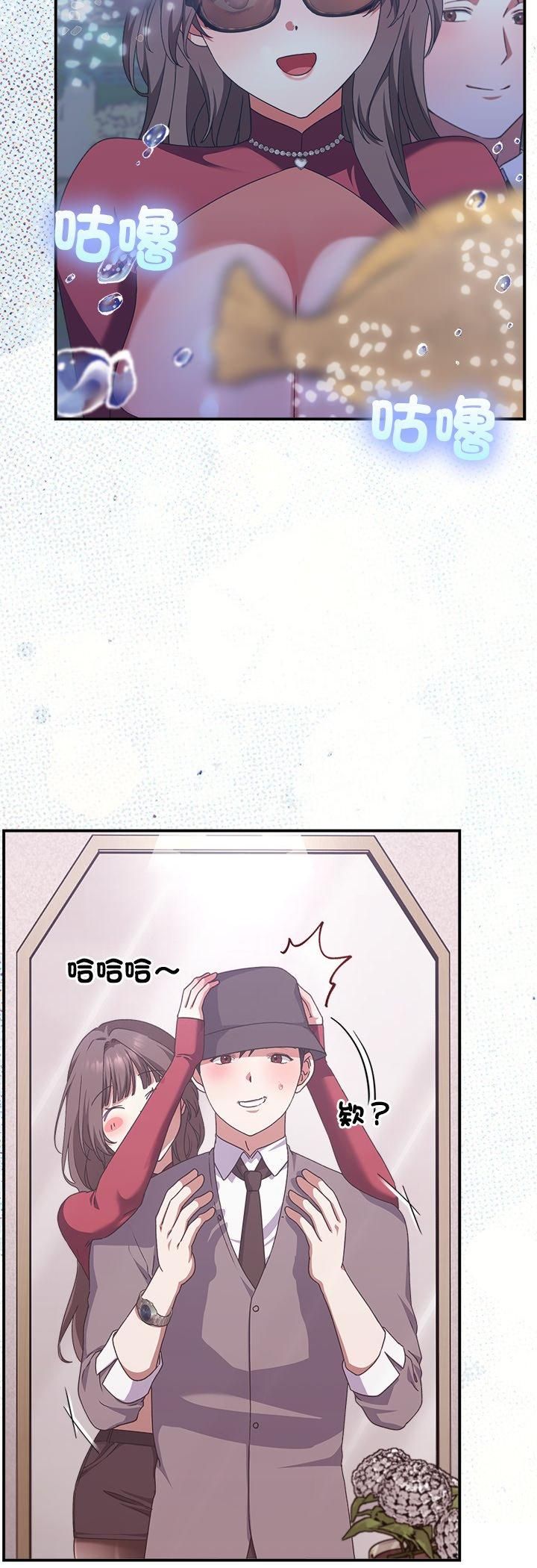 扑通扑通终极密码第14話