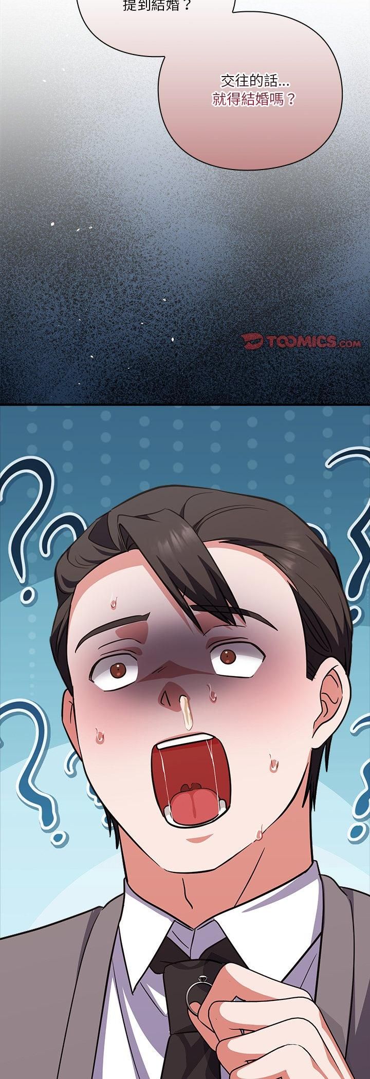 扑通扑通终极密码第14話