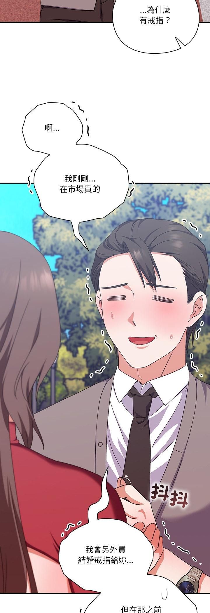 扑通扑通终极密码第14話
