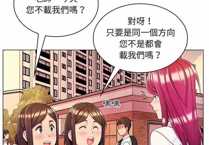 脱序教师第9話