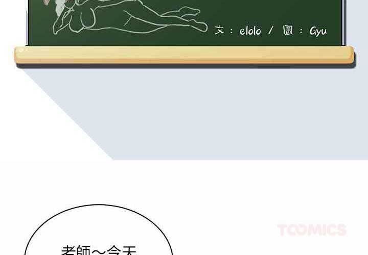 脫序教師第9話