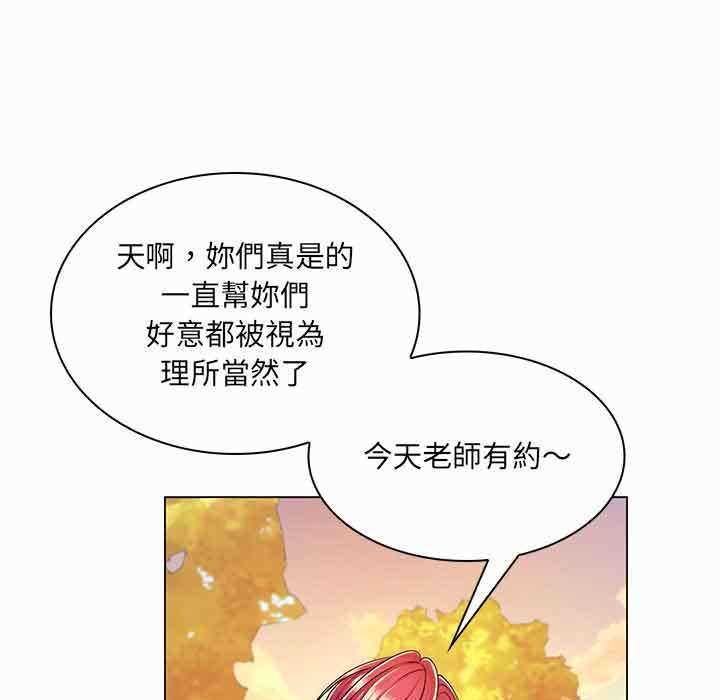 脱序教师第9話