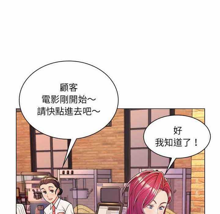 脱序教师第9話