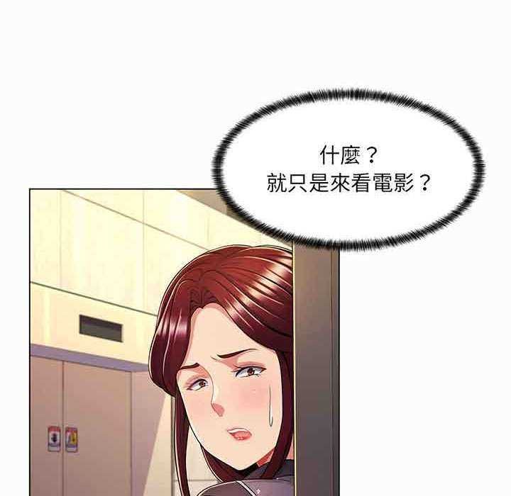 脱序教师第9話