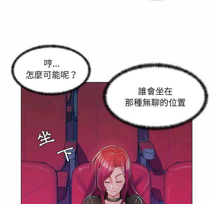 脱序教师第9話