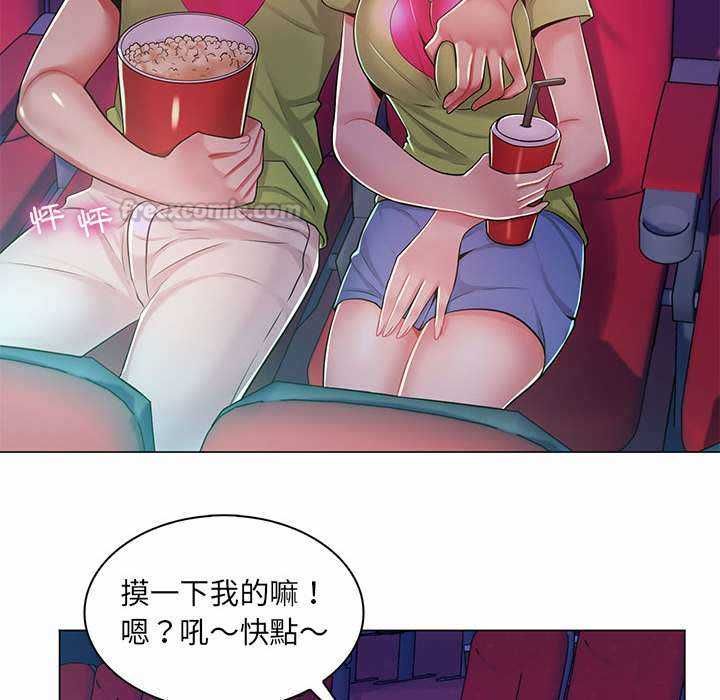 脱序教师第9話