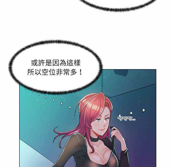 脱序教师第9話