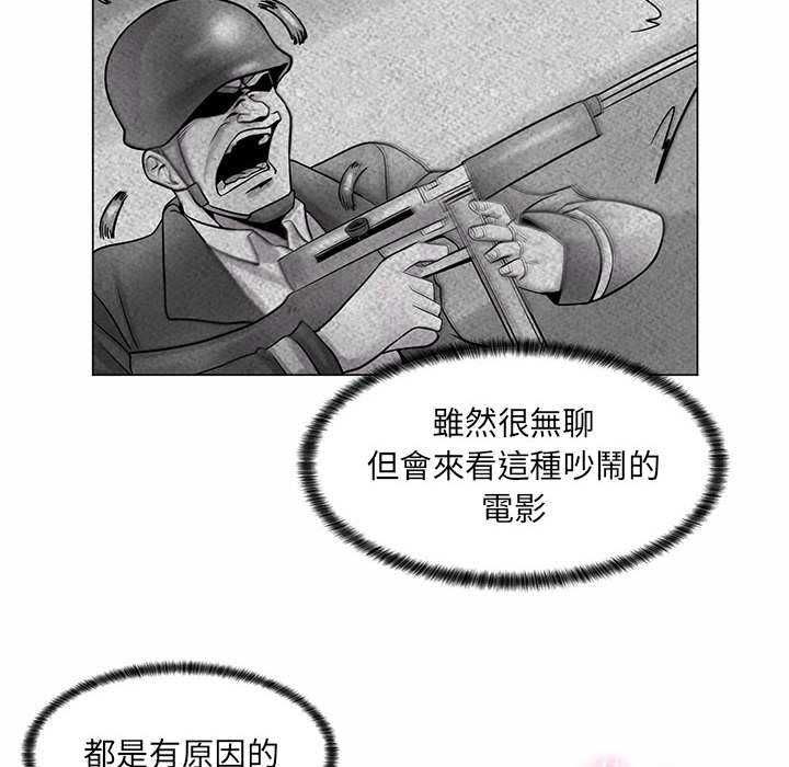 脱序教师第9話