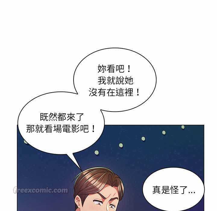 脱序教师第9話