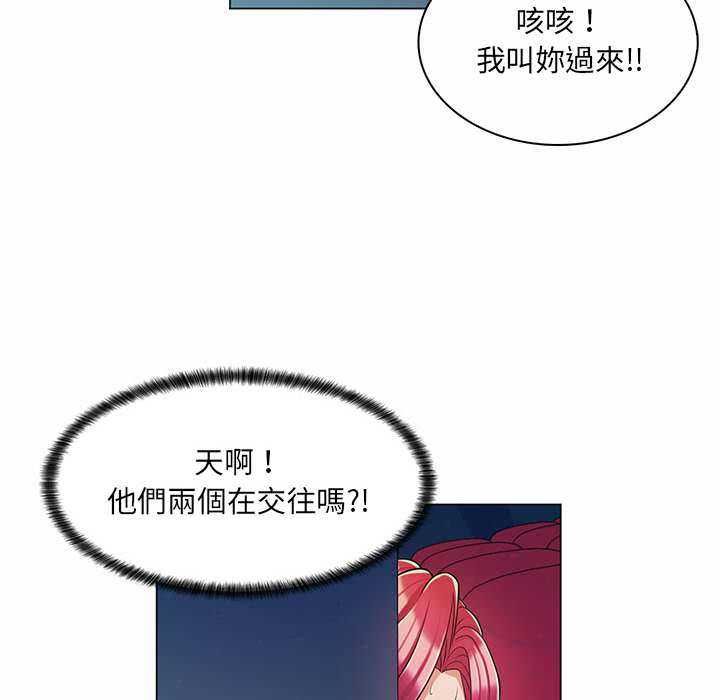 脱序教师第9話