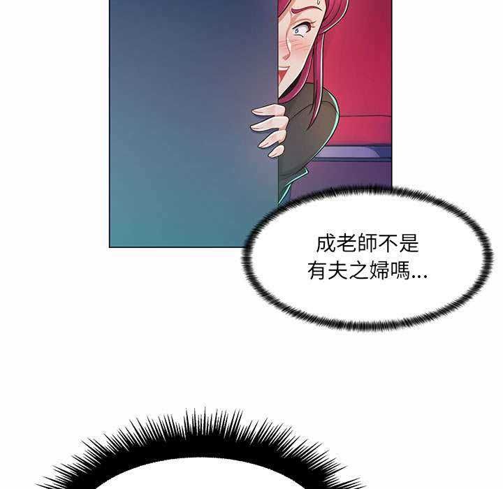 脫序教師第9話