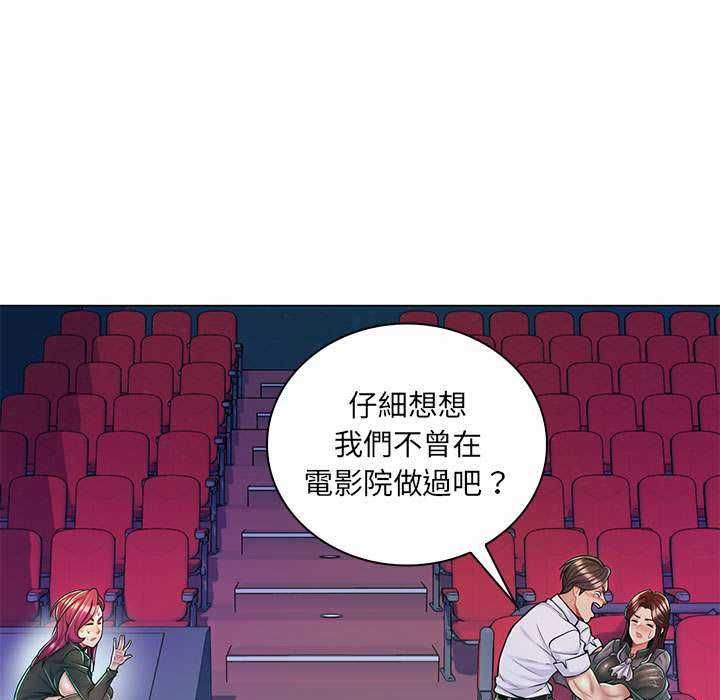 脫序教師第9話