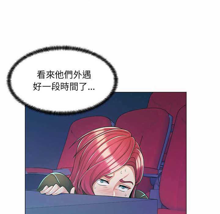 脱序教师第9話