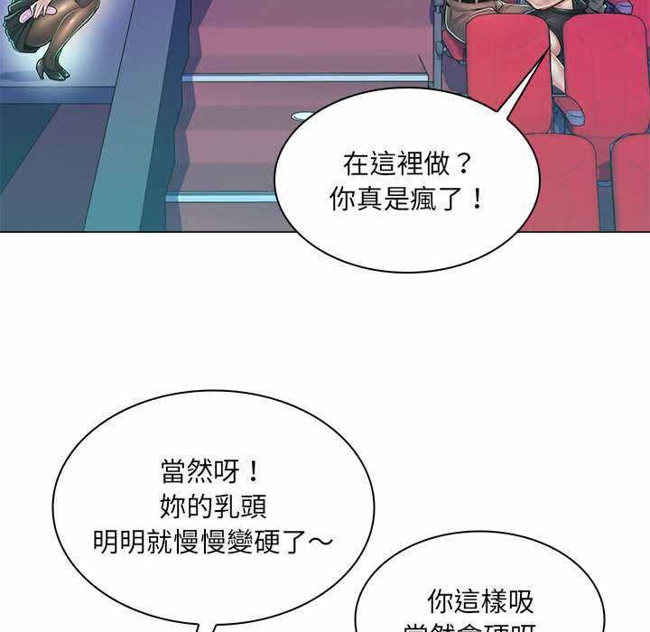 脱序教师第9話