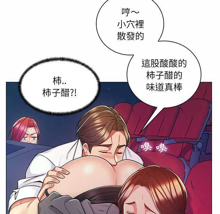 脱序教师第9話