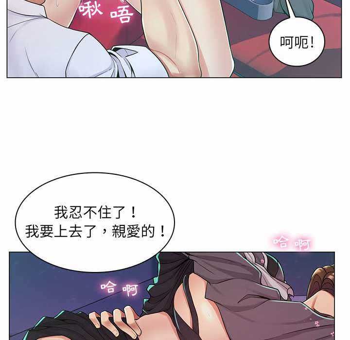 脱序教师第9話