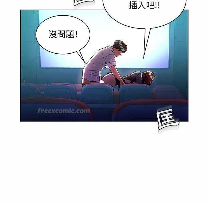 脱序教师第9話
