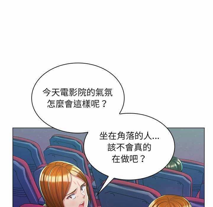脫序教師第9話