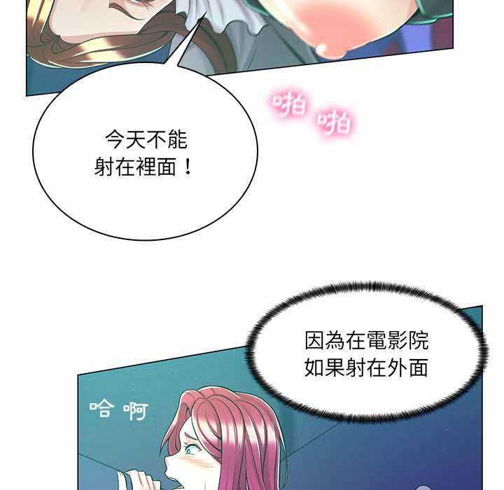 脫序教師第9話