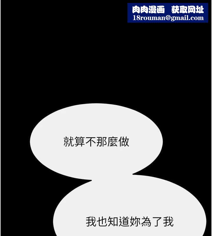 继母与继姐第117話-插到我非你不可為止