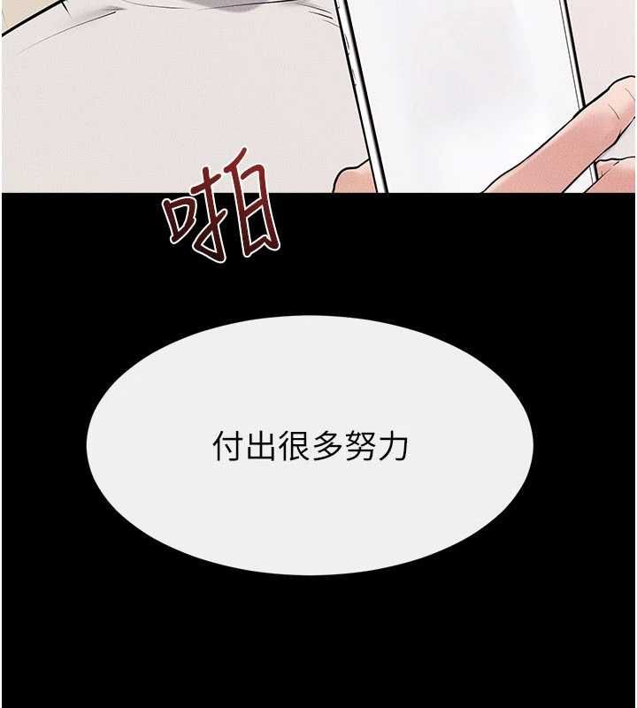 继母与继姐第117話-插到我非你不可為止