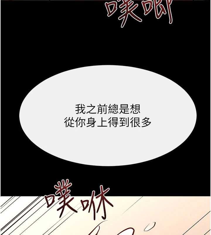 继母与继姐第117話-插到我非你不可為止