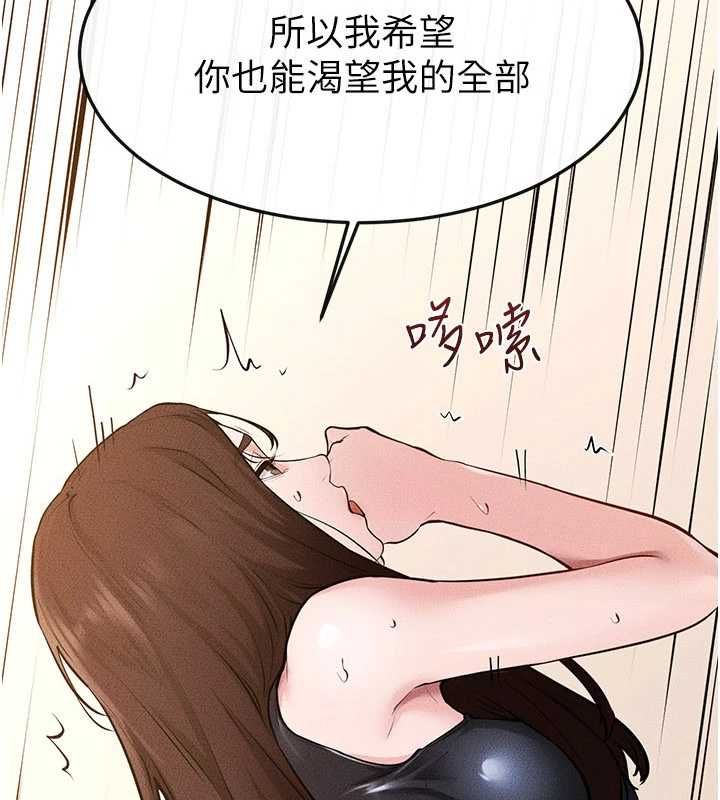 继母与继姐第117話-插到我非你不可為止
