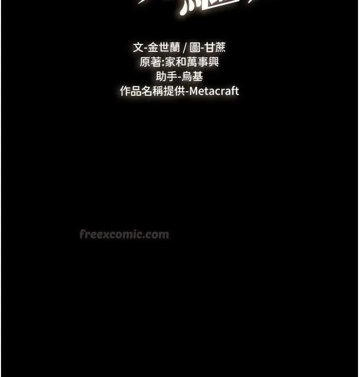 繼母與繼姐第117話-插到我非你不可為止