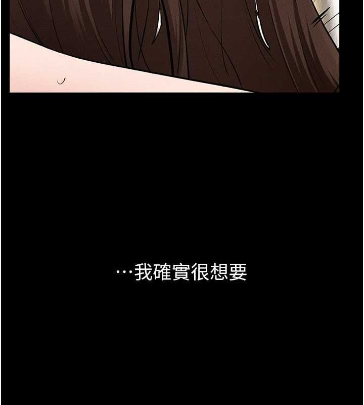 继母与继姐第117話-插到我非你不可為止
