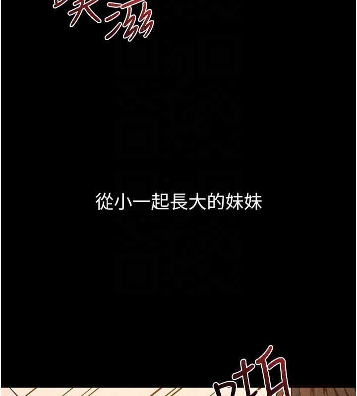 继母与继姐第117話-插到我非你不可為止
