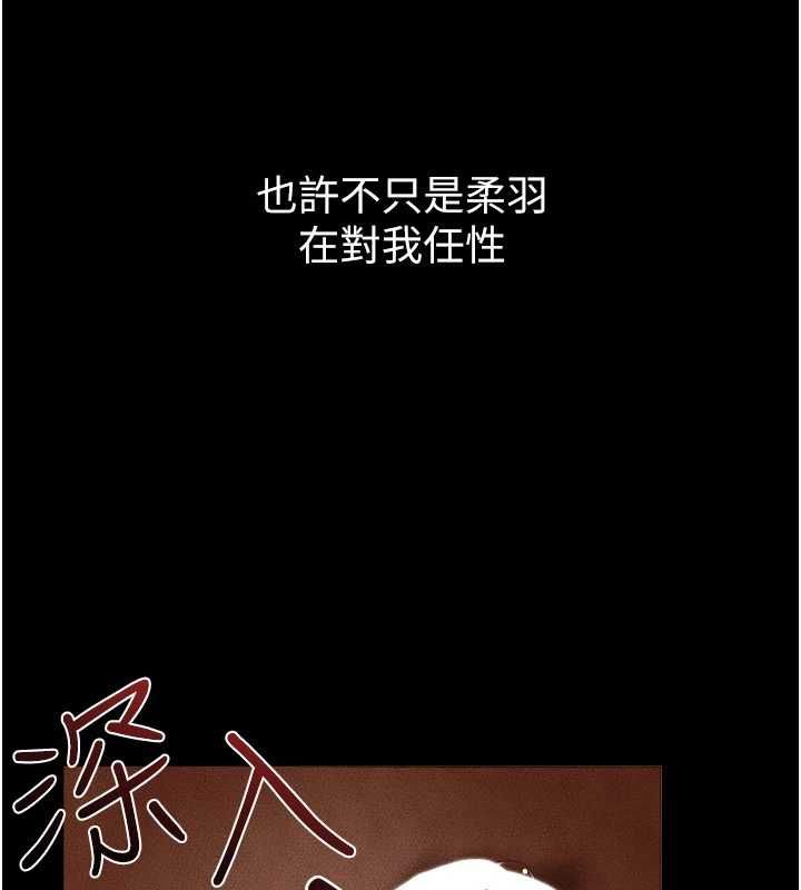 繼母與繼姐第117話-插到我非你不可為止