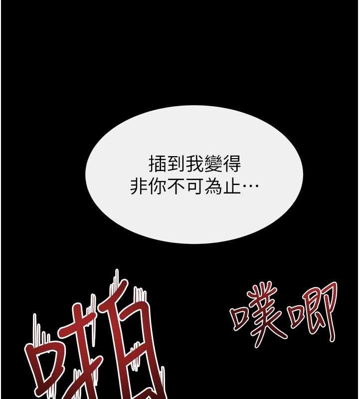 继母与继姐第117話-插到我非你不可為止