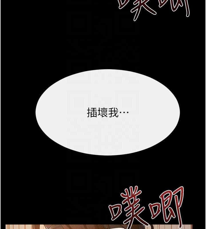 繼母與繼姐第117話-插到我非你不可為止