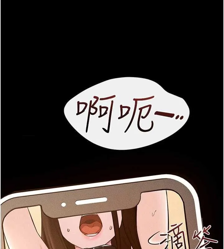 繼母與繼姐第117話-插到我非你不可為止