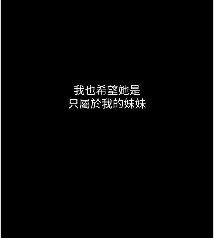 继母与继姐第117話-插到我非你不可為止