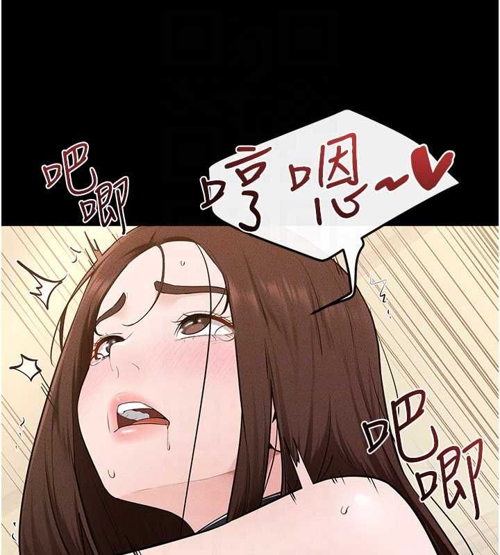 继母与继姐第117話-插到我非你不可為止