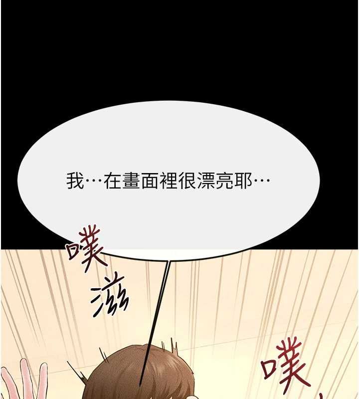 继母与继姐第117話-插到我非你不可為止