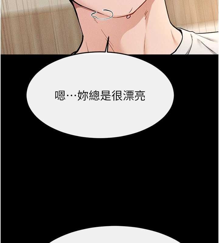 继母与继姐第117話-插到我非你不可為止