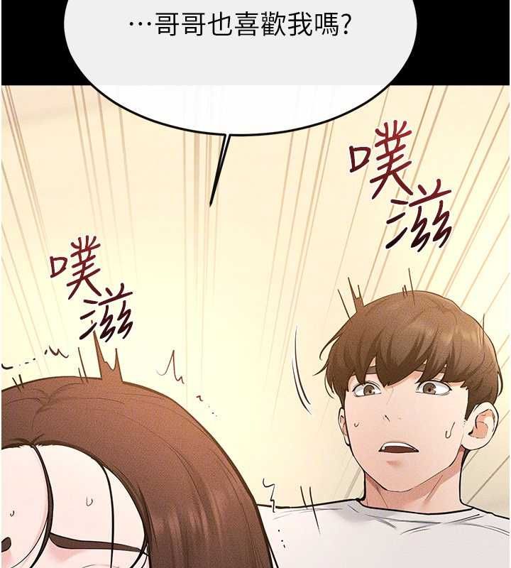 繼母與繼姐第117話-插到我非你不可為止