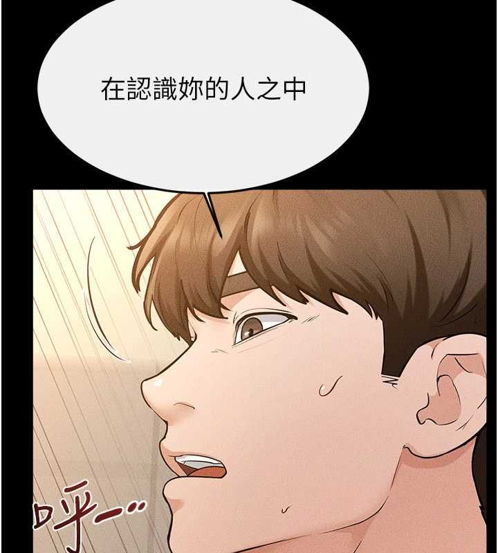 繼母與繼姐第117話-插到我非你不可為止