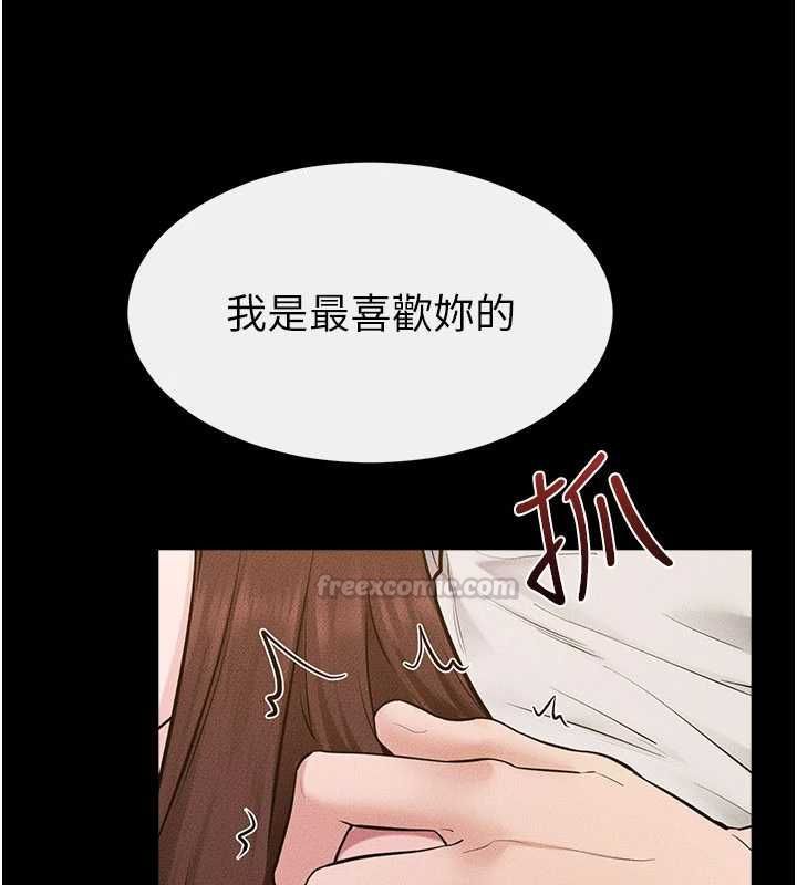 继母与继姐第117話-插到我非你不可為止