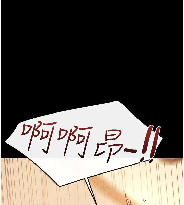 继母与继姐第117話-插到我非你不可為止