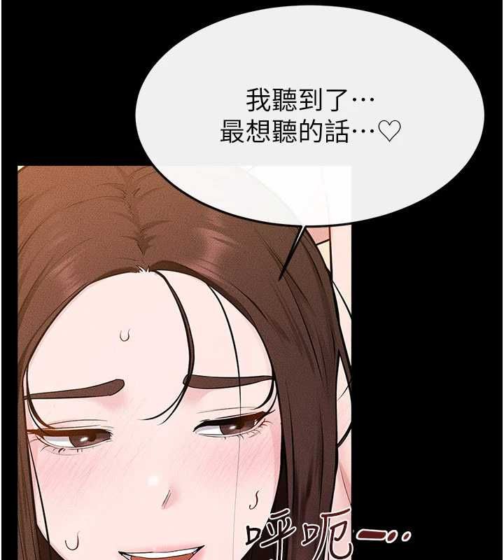 继母与继姐第117話-插到我非你不可為止