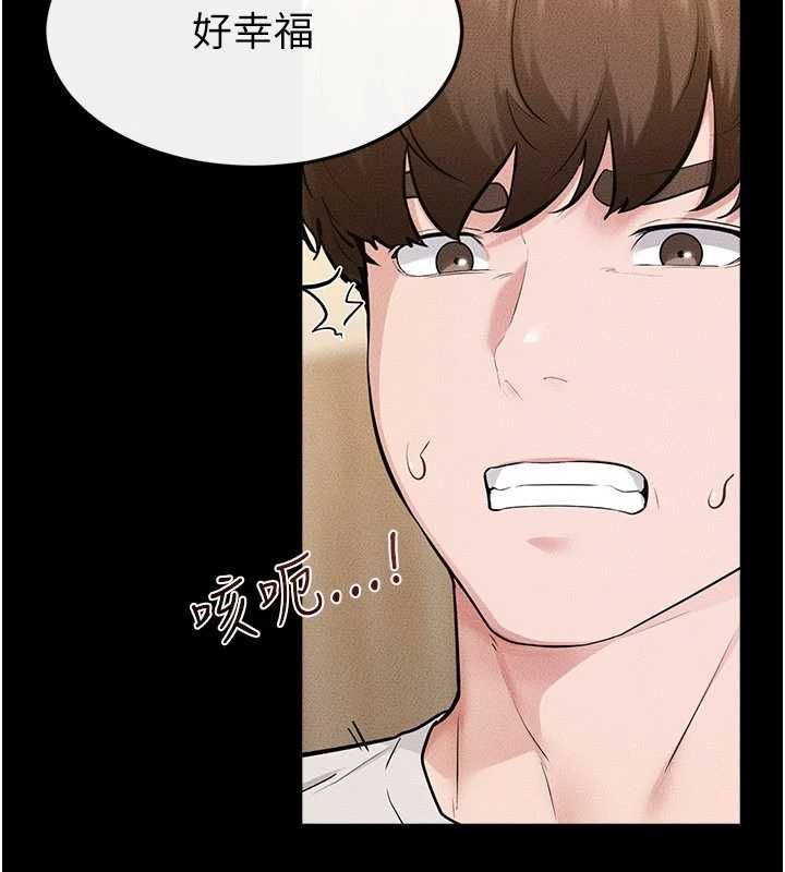继母与继姐第117話-插到我非你不可為止