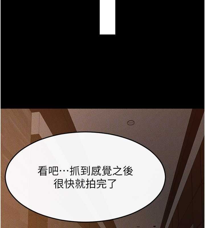 继母与继姐第117話-插到我非你不可為止